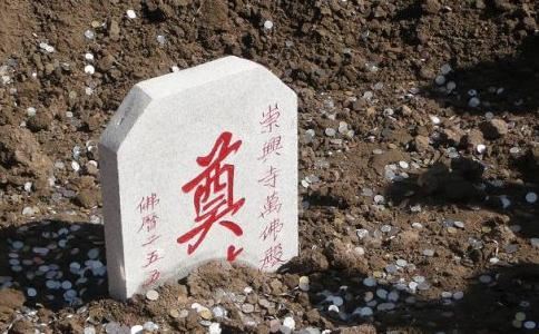 房山石经第27册No.1063一切如来白伞盖大佛顶陀罗尼