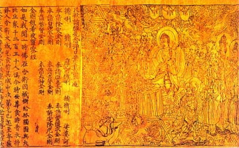 国家图书馆善本佛典第54册No.8953结坛散食回向发愿文（首尾残缺）